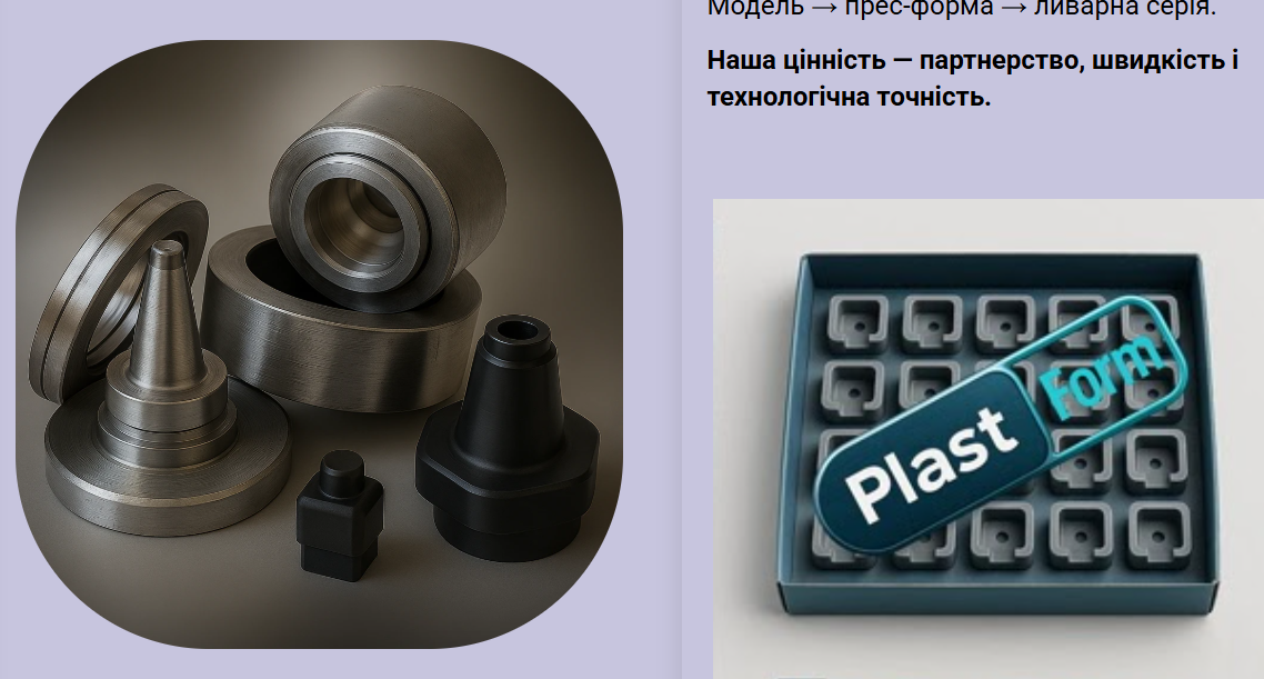 Plastform case